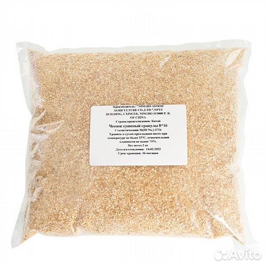 Чеснок гранулы 8*16
