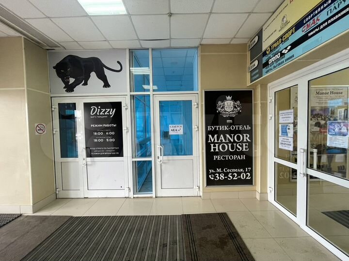 Торговая площадь в ТЦ 42,4 м²