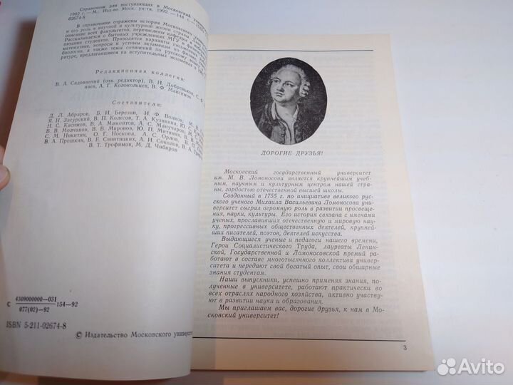 Московский университет 1992 г