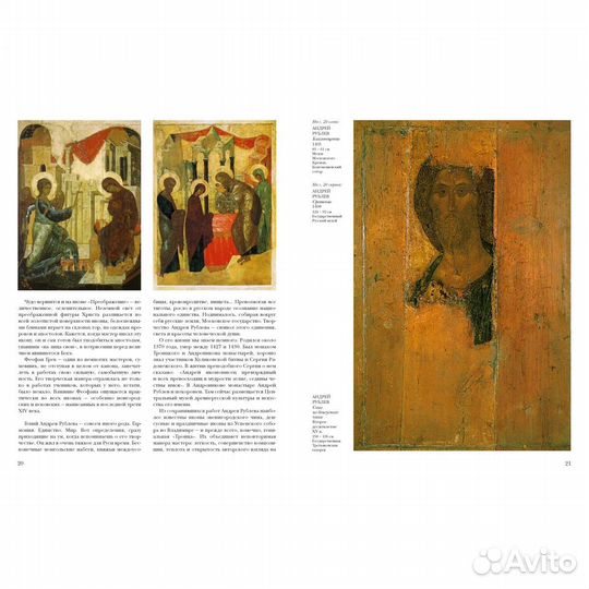 Русская живопись. История и шедевры