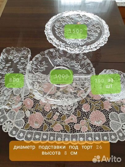 Набор посуды Walther Glas