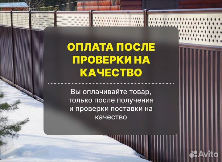 Профлист для забора с доставкой