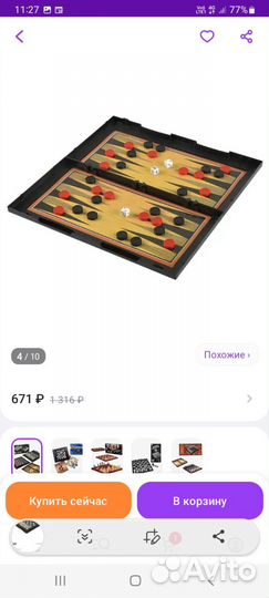 Шахматы шашки нарды магнитные(новые не вскрыты)