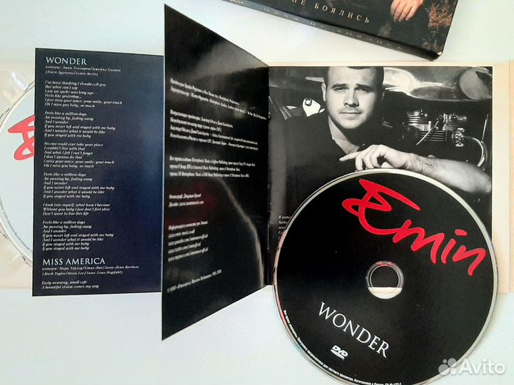 Сд диски Эмин Emin