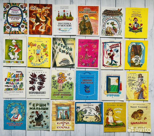 Книжки малышки СССР