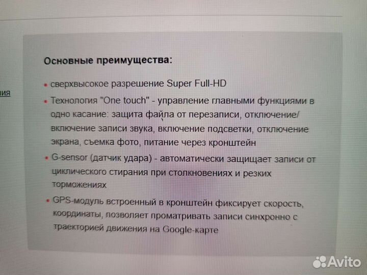 Видеорегистратор advocam-FD8 pfofi-GPS RED