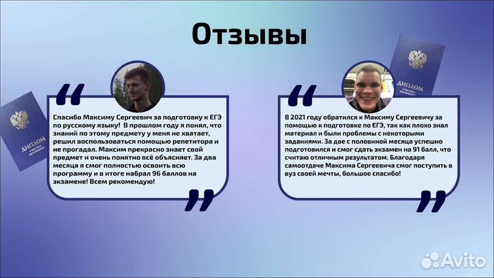 Подготовка к егэ по русскому языку