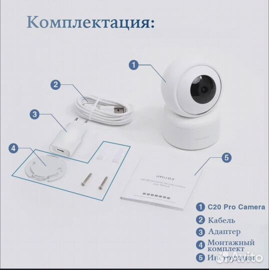 Камера видеонаблюдения Xiaomi Imilad C 20Pro