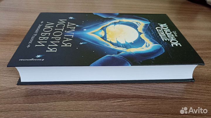 Холодное сердце. Об Эльзе и Анне