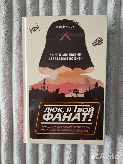 Звездные войны книги по мотивам