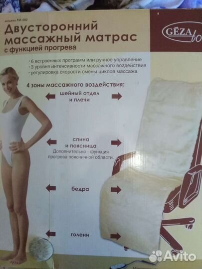 Массажный матрас с подогревом