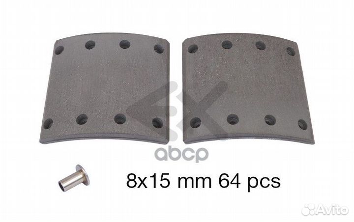 Накладки торм., SAF, 178/188.194мм, d420, ось