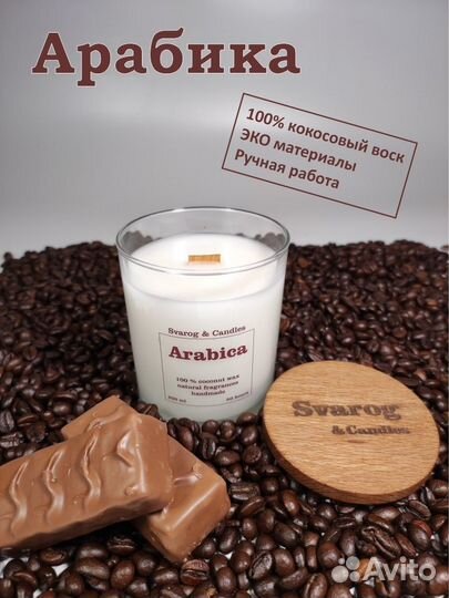 Ароматические свечи ручной работы