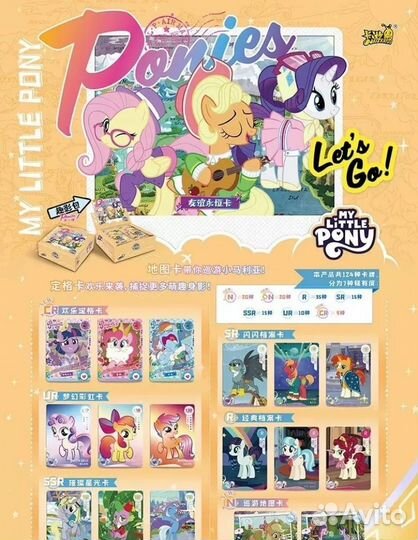 Карточки my little pony