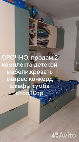 Кровать детская