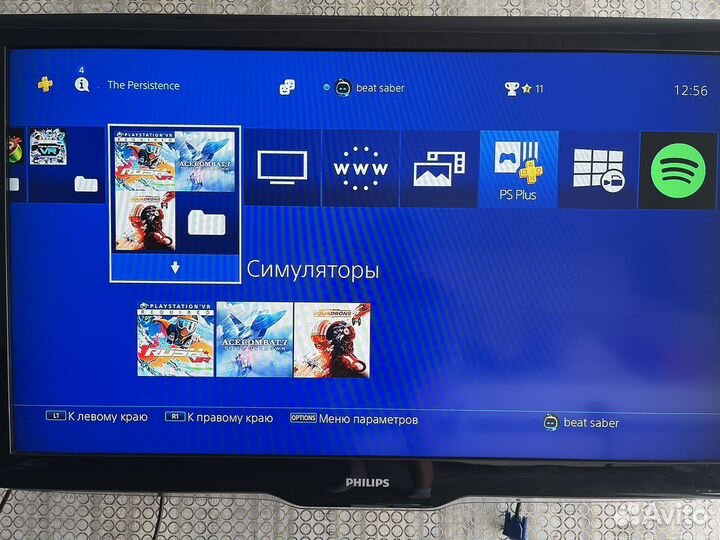 Аренда playstation vr шлема