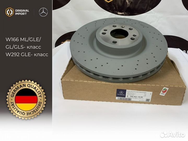 Диск тормозной Mercedes-Benz а1664211500