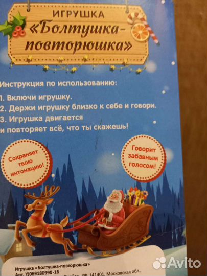 Игрушка Корова повторюшка