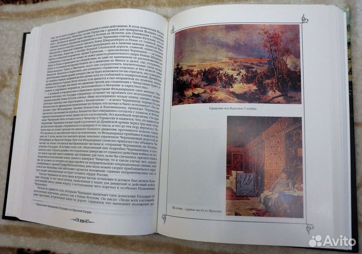 Книги по истории