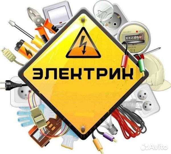 Электромонтажник в г. Елабуга