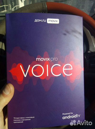 Приставка для телевидения