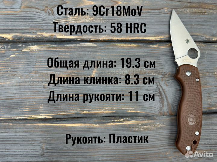 Нож складной Spyderco Para 3