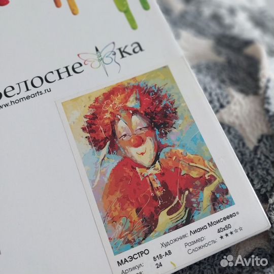 Картины по номерам