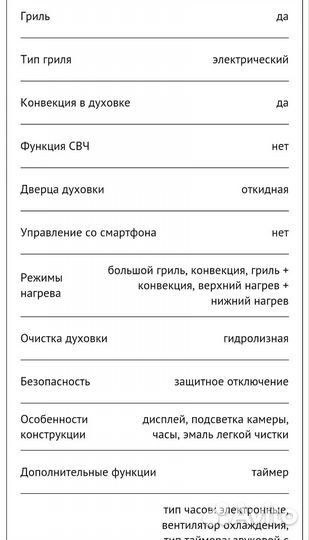 Духовой шкаф hotpoint ariston