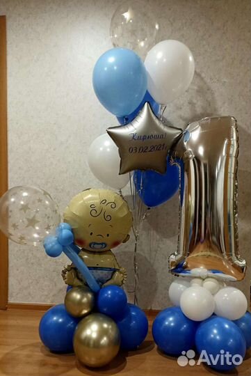 Воздушные шары