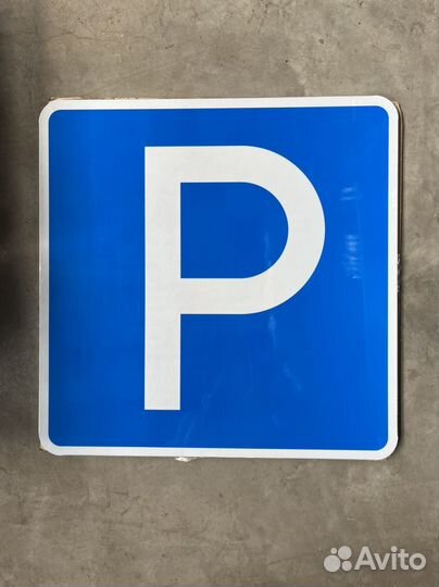 Дорожный знак 6.4 