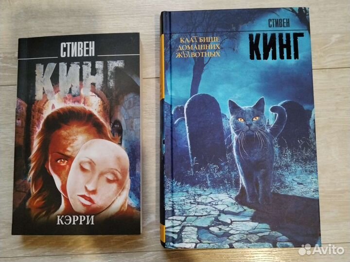 Стивен Кинг. Книги