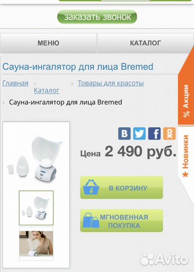 Паровая сауна Распариватель Для лица ингалятор