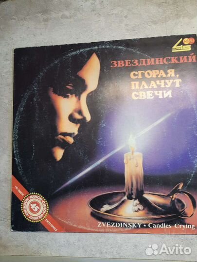 Пластинки винил