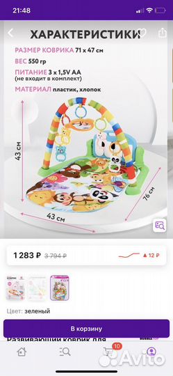 Игровой коврик с пианино