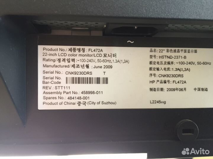 Монитор HP l2245 wg