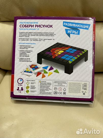 Мозайка собери рисунок bondibon