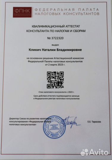 Декларация 3 ндфл Налоговые вычеты Брокеры