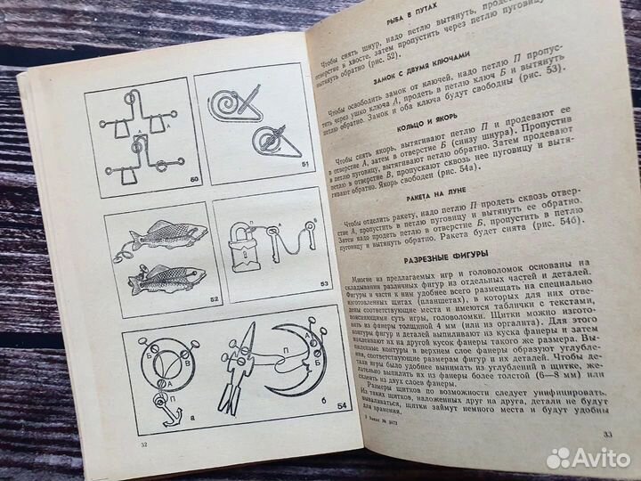 Минскин. От игры к знаниям 1982 г