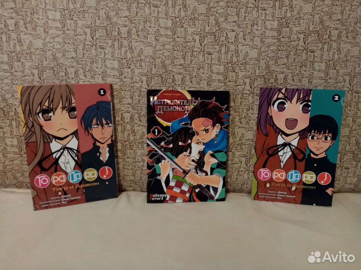 Манга: Торадора, Клинок Рассекающий демонов