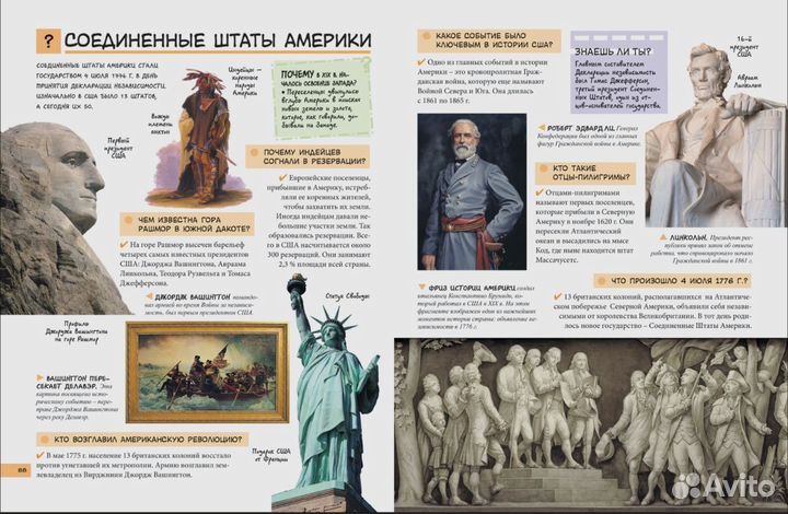 Энциклопедия 