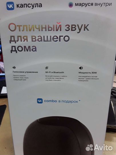 Умная колонка Капсула VK с Марусей