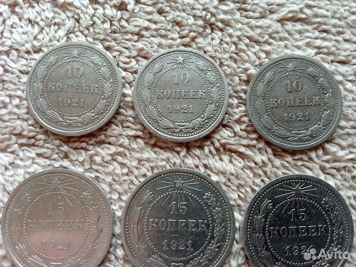 10.15.копеек 1921 год