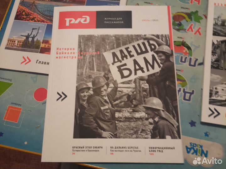 Ржд журнал