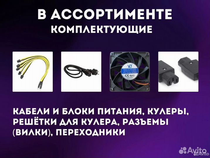 Асик Antminer E9 Pro 3780Mh / под заказ от 10 дней