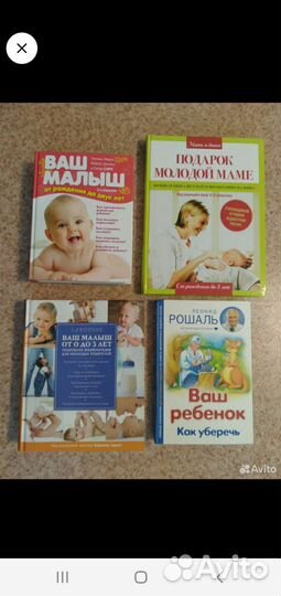 Ваш малыш от рождения до 2 лет