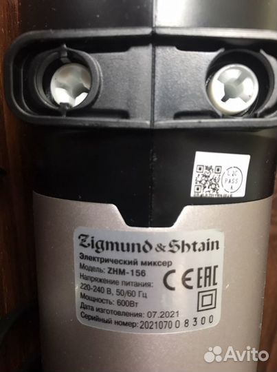Миксер zigmund and shtain zhm-156