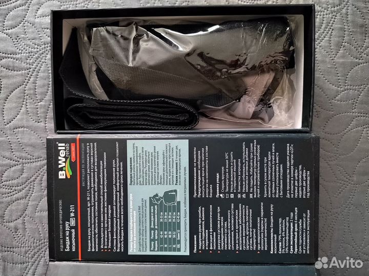 Бандаж на руку косыночный, размер: S 42-44