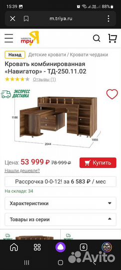 Кровать чердак