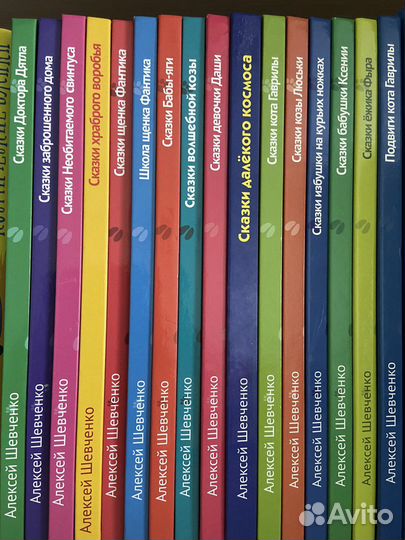 Книги детские серия Понарошкино А. Шевченко