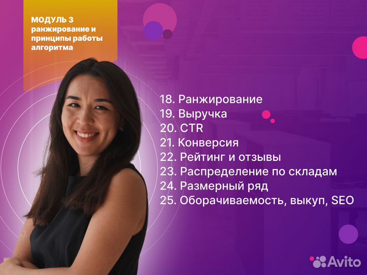 Менеджер вайлдберриз